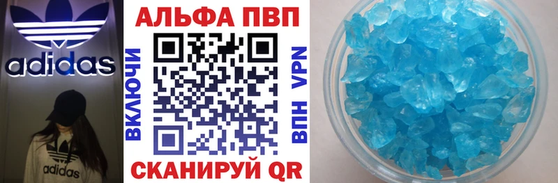 Alpha PVP Соль  Новодвинск 