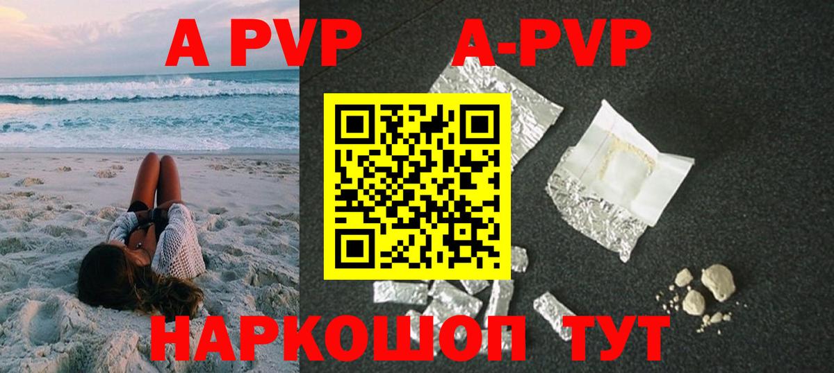 APVP VHQ Новодвинск
