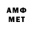 Амфетамин 98% Dima Norco