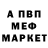 Мефедрон VHQ da Nembo