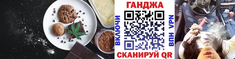 Печенье с ТГК марихуана  блэк спрут ТОР  Новодвинск 