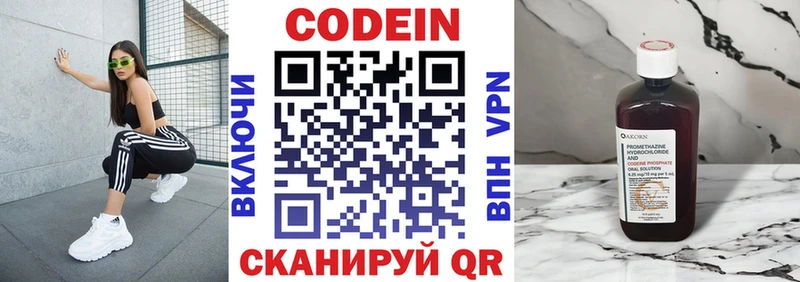 Codein Purple Drank  Новодвинск 
