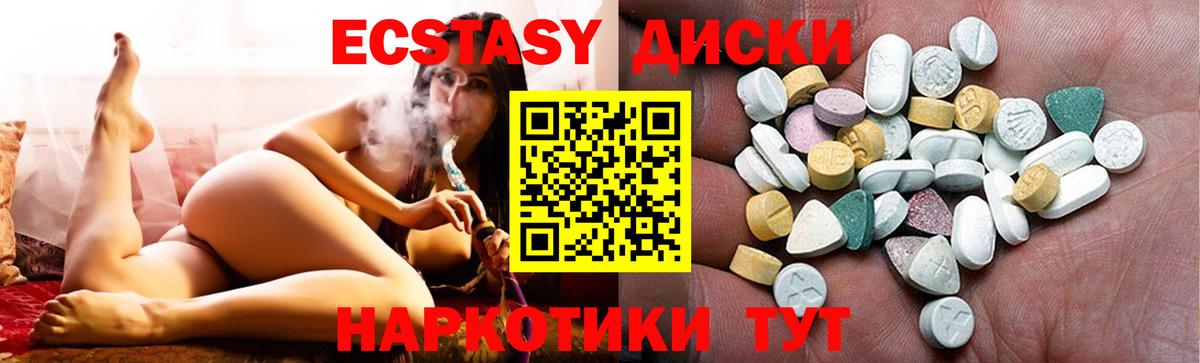 Экстази  Ecstasy Cube  Новодвинск  Вход с VPN  ЭКСТАЗИ MDMA 