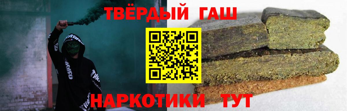 ГАШИШ гарик  ГАШИШ Premium  Вход с VPN  магазин  наркотиков  Новодвинск 
