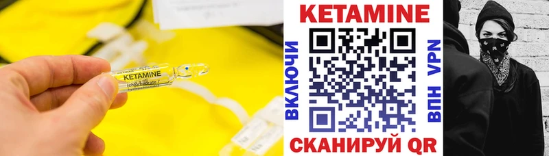 КЕТАМИН VHQ  Новодвинск 