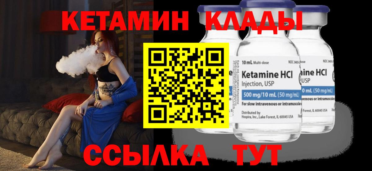 Новодвинск  Кетамин ketamine  Вход с VPN 