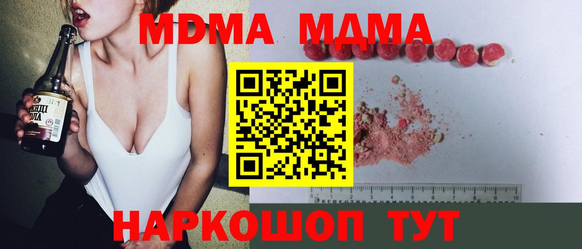 Новодвинск  МДМА VHQ  Вход с VPN 