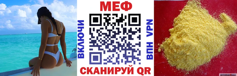 Мефедрон 4 MMC Новодвинск