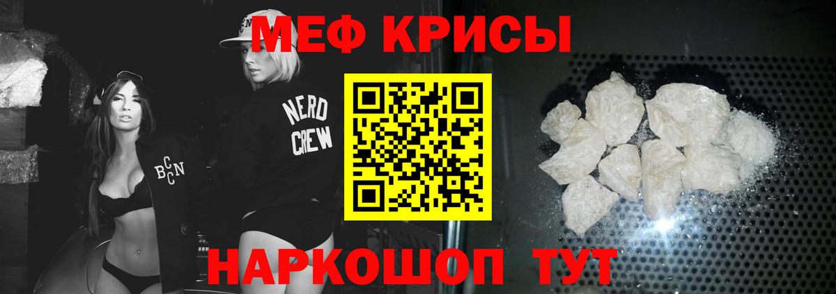 Меф мука Новодвинск