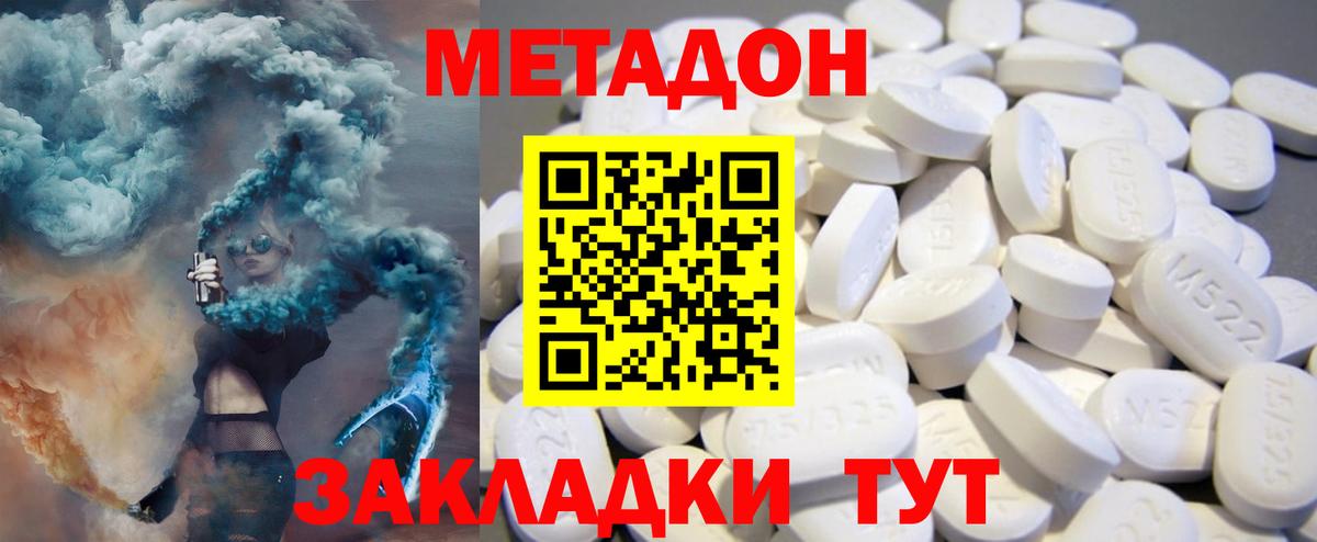 Метадон мёд  Вход с VPN  Новодвинск 