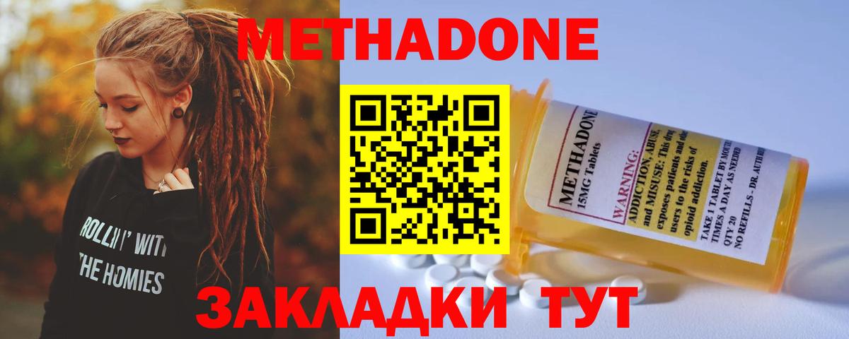 Мефедрон кристаллы  Новодвинск  Вход с VPN  МАРИХУАНА  МЕФ  Гашиш 