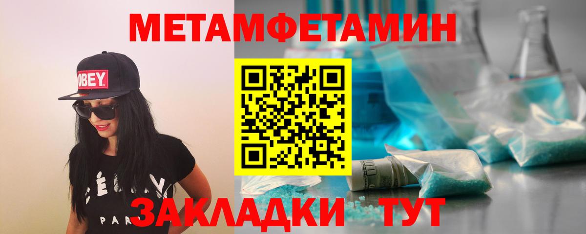 Метамфетамин  Метамфетамин кристалл  Вход с VPN  Новодвинск  Метамфетамин кристалл 