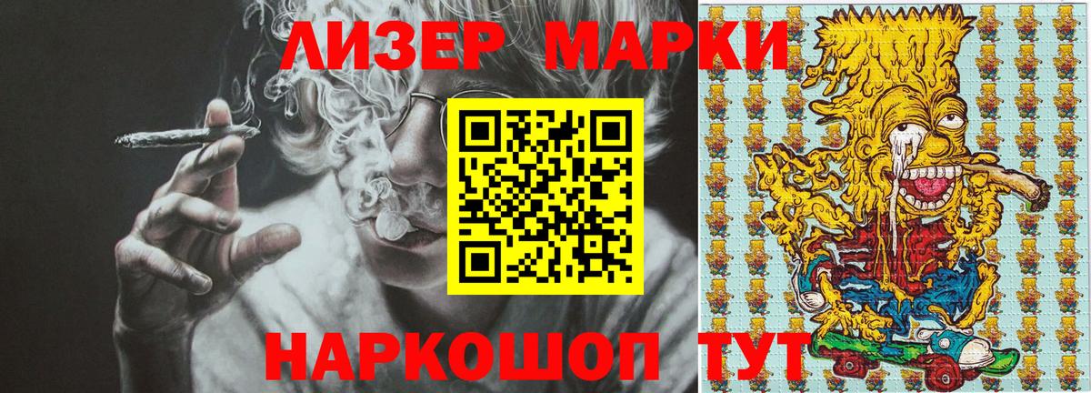 Марки 25I-NBOMe  Наркотические марки 1,5мг  Вход с VPN  Наркотические марки 1,5мг  Новодвинск 