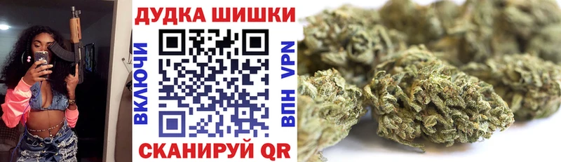 Бошки Шишки индика Новодвинск