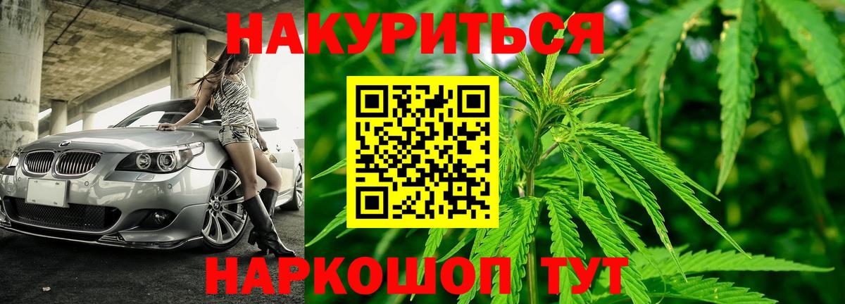 Бошки марихуана индика  Конопля SATIVA & INDICA  Канабис OG Kush  Новодвинск  Вход с VPN 
